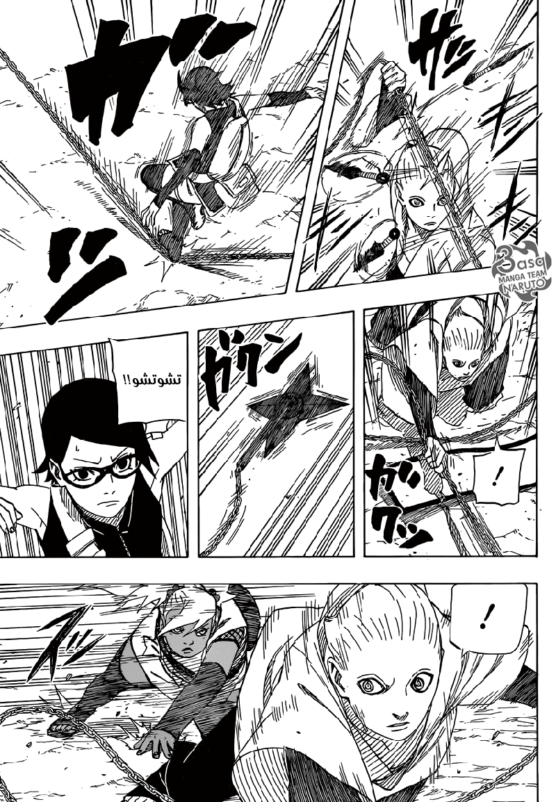 Naruto Gaiden: Chapter 03 - Page 31