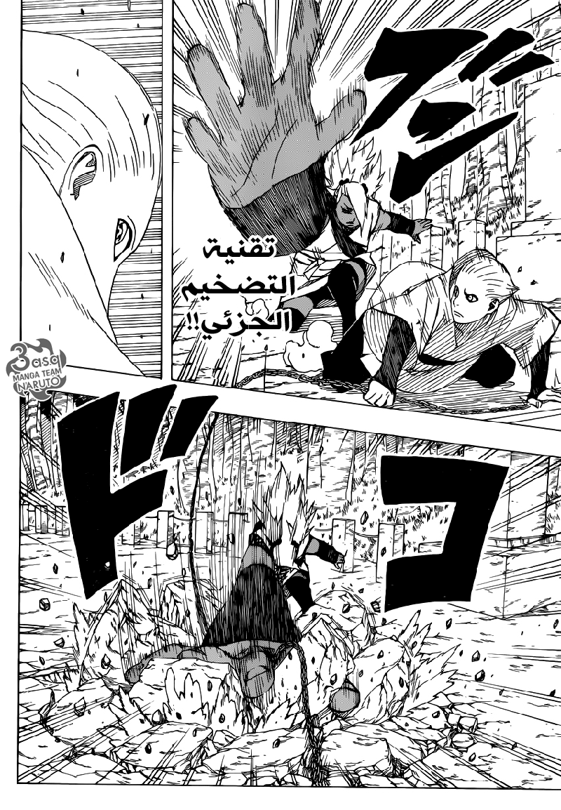 Naruto Gaiden: Chapter 03 - Page 33