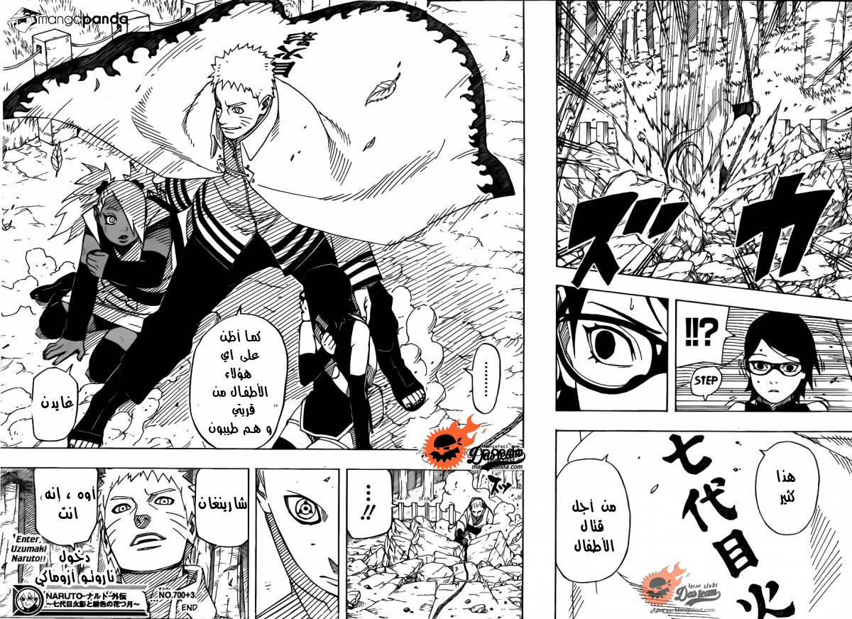 Naruto Gaiden: Chapter 03 - Page 34
