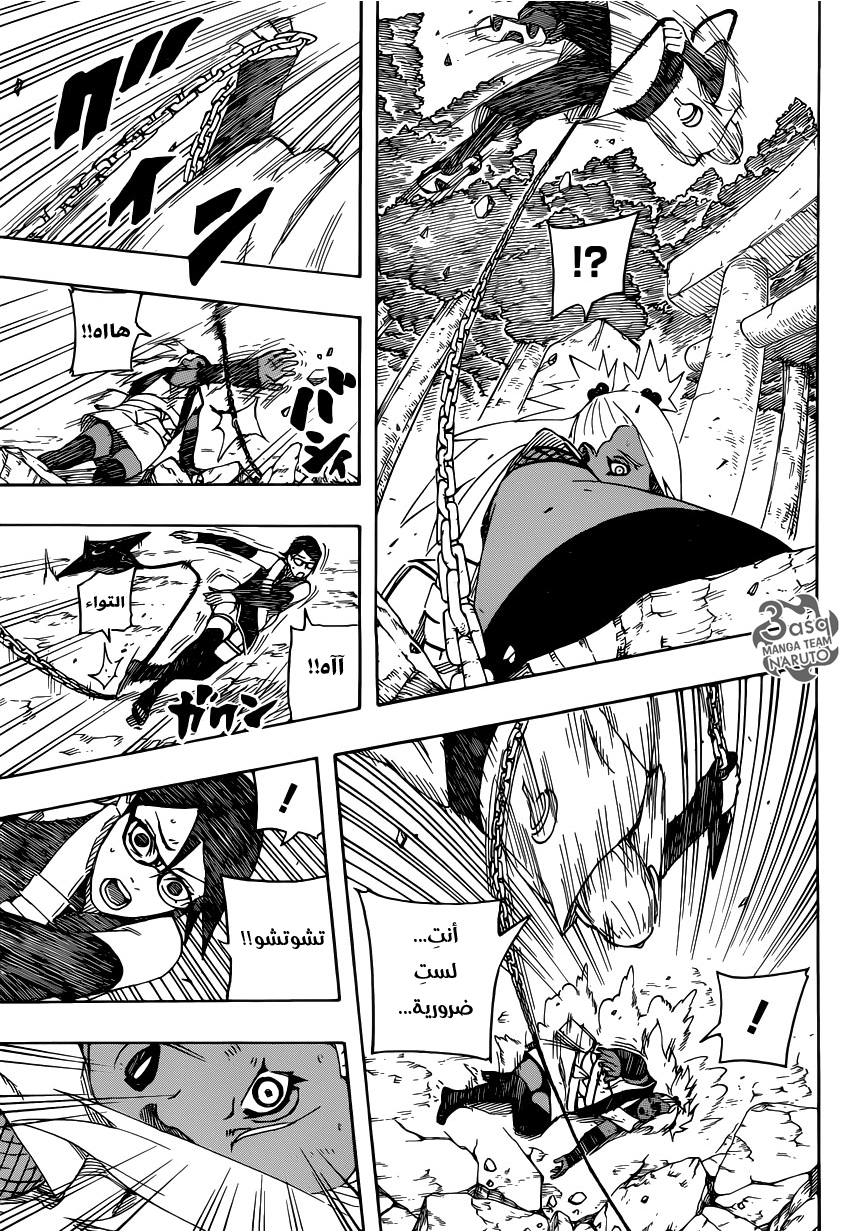 Naruto Gaiden: Chapter 03 - Page 35