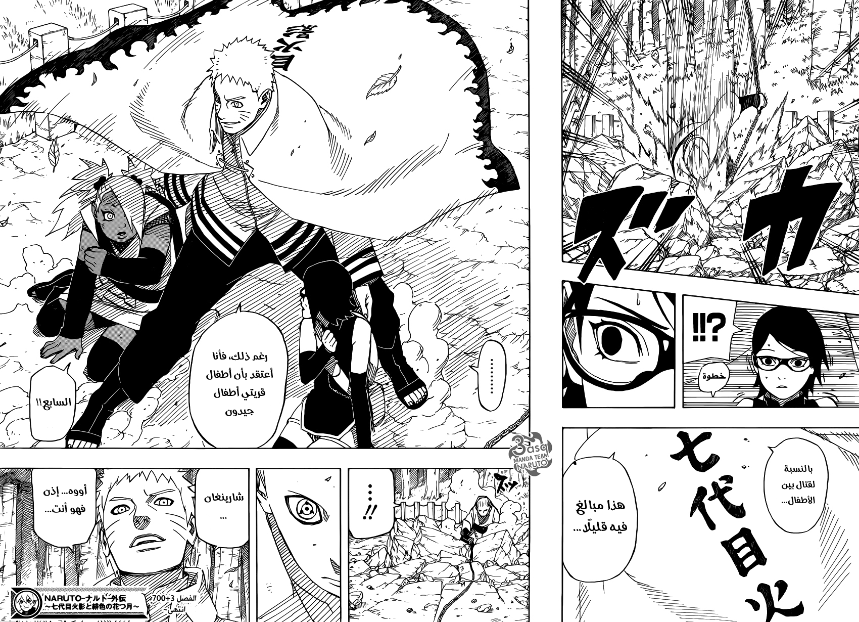 Naruto Gaiden: Chapter 03 - Page 36