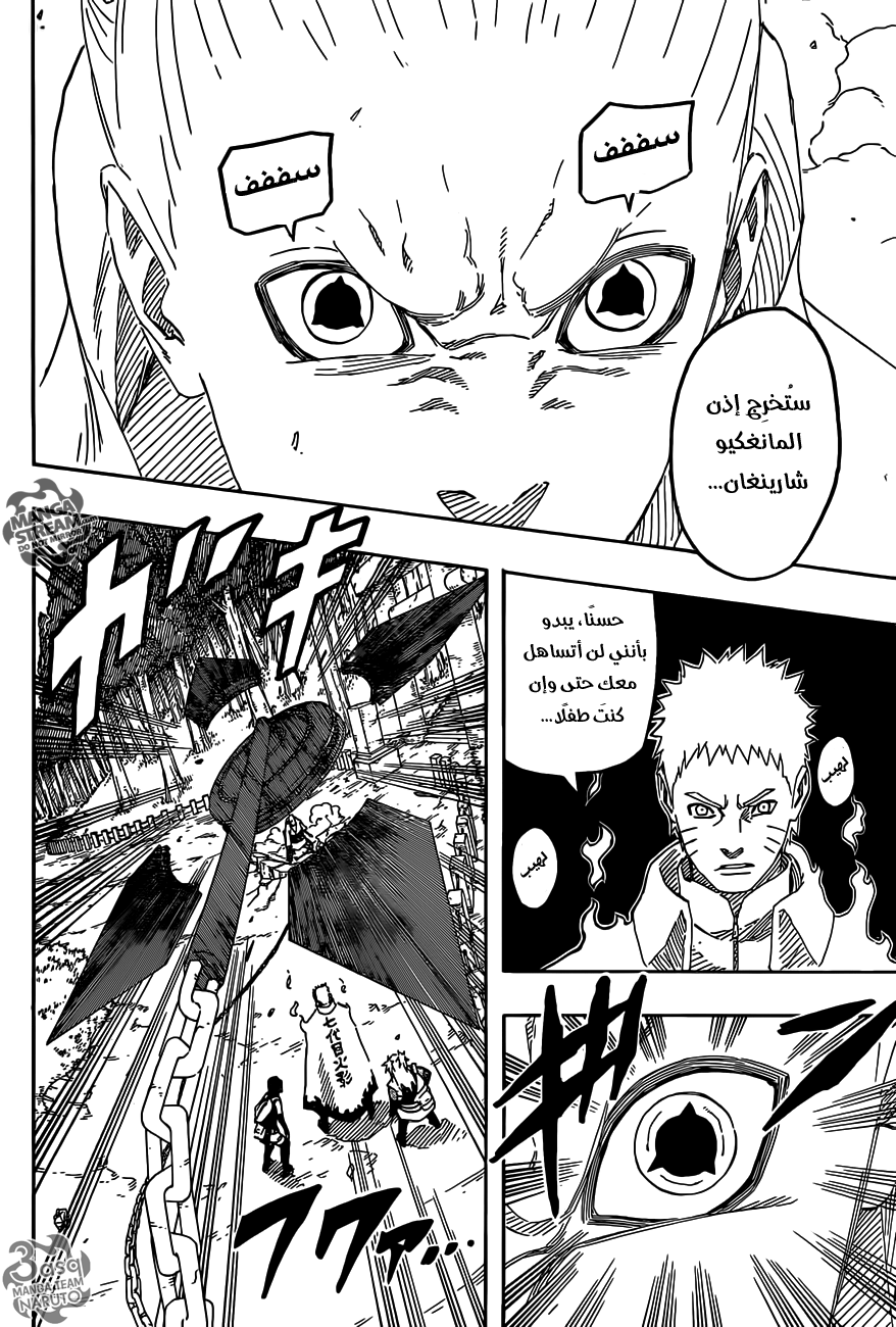 Naruto Gaiden: Chapter 04 - Page 2