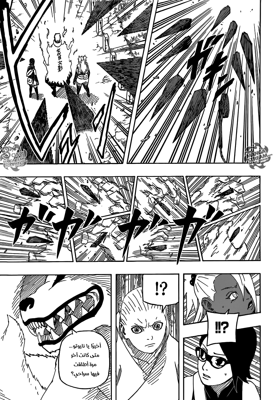 Naruto Gaiden: Chapter 04 - Page 3