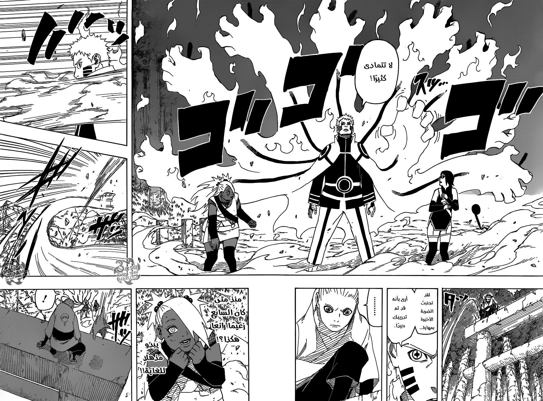 Naruto Gaiden: Chapter 04 - Page 4