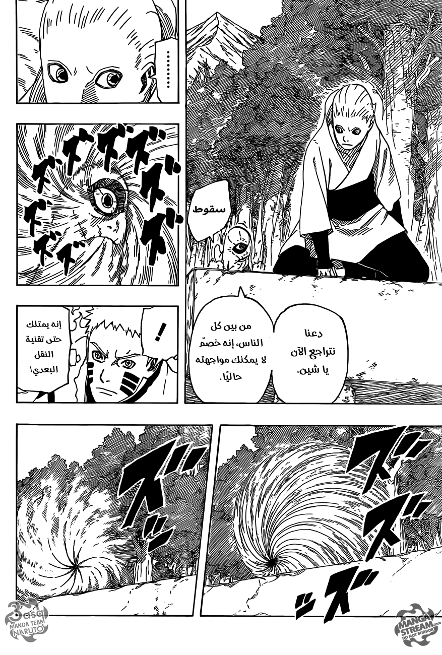 Naruto Gaiden: Chapter 04 - Page 5