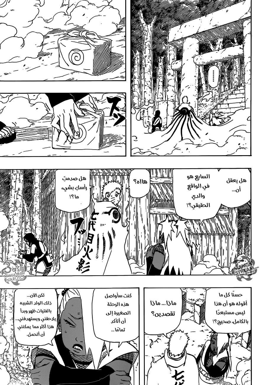 Naruto Gaiden: Chapter 04 - Page 6
