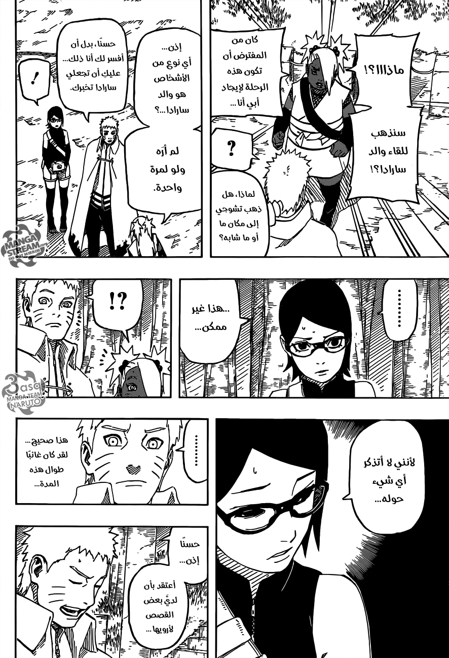 Naruto Gaiden: Chapter 04 - Page 9