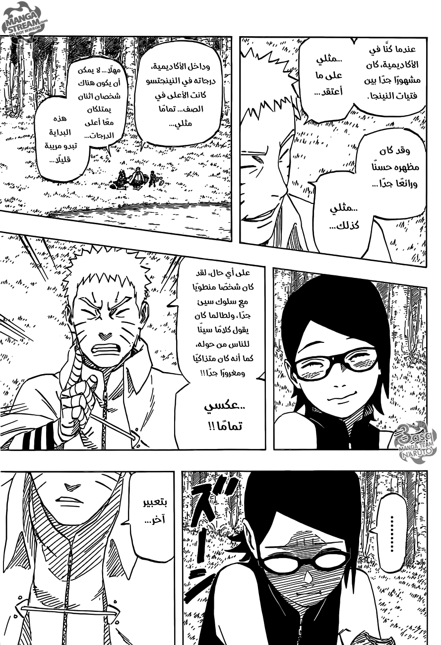 Naruto Gaiden: Chapter 04 - Page 12