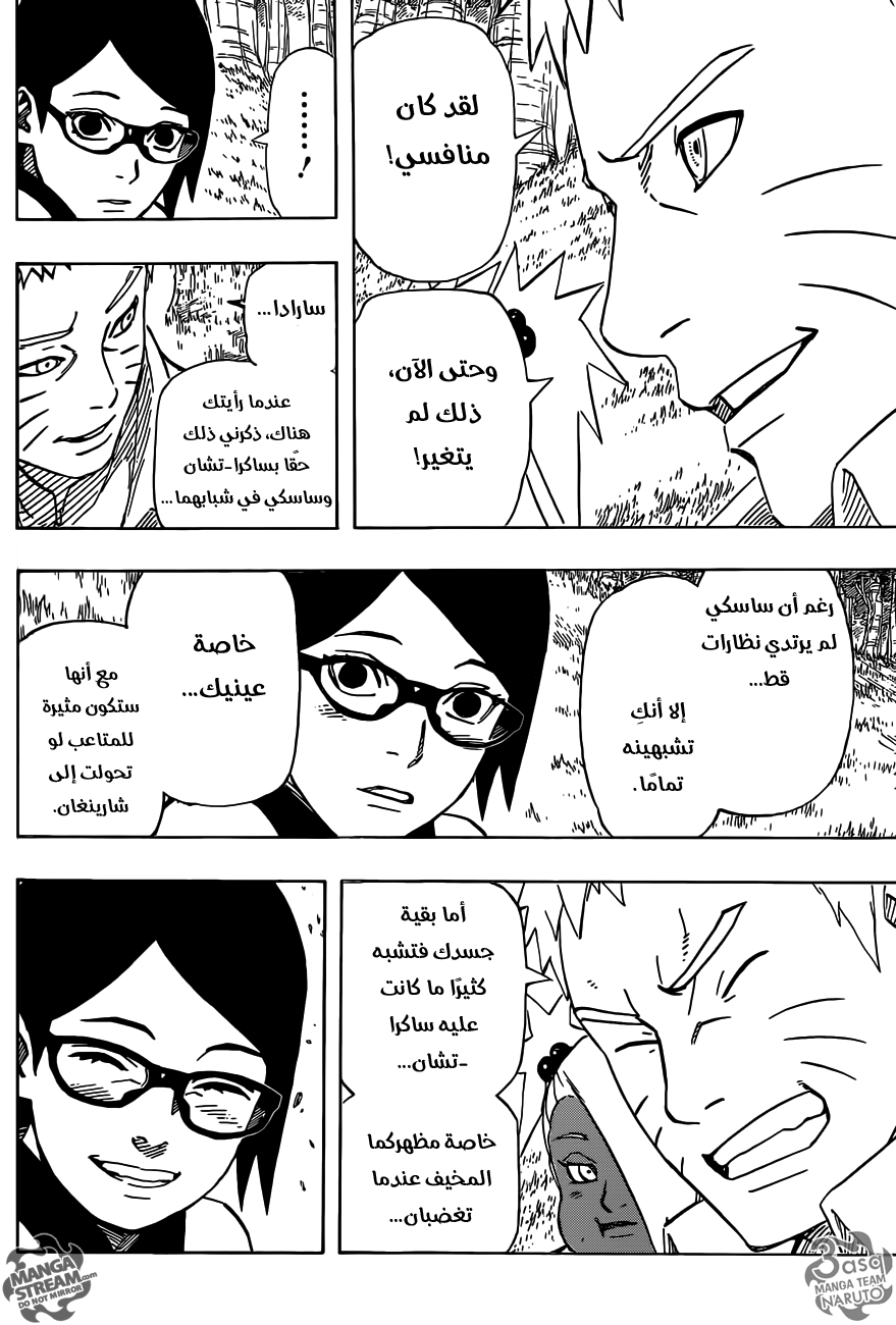 Naruto Gaiden: Chapter 04 - Page 13