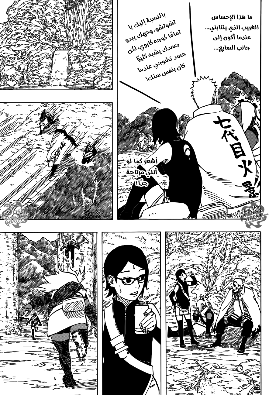 Naruto Gaiden: Chapter 04 - Page 14