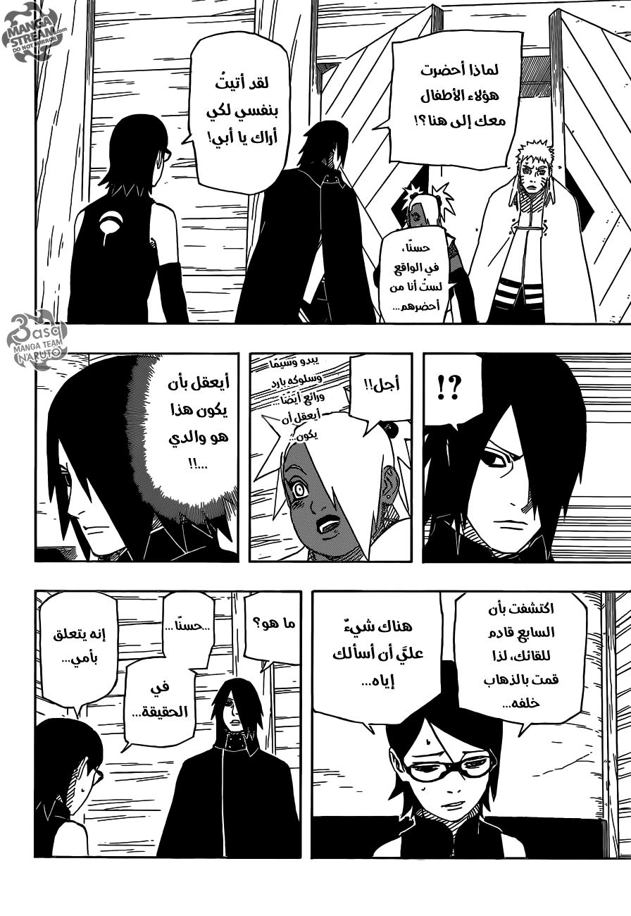 Naruto Gaiden: Chapter 05 - Page 5