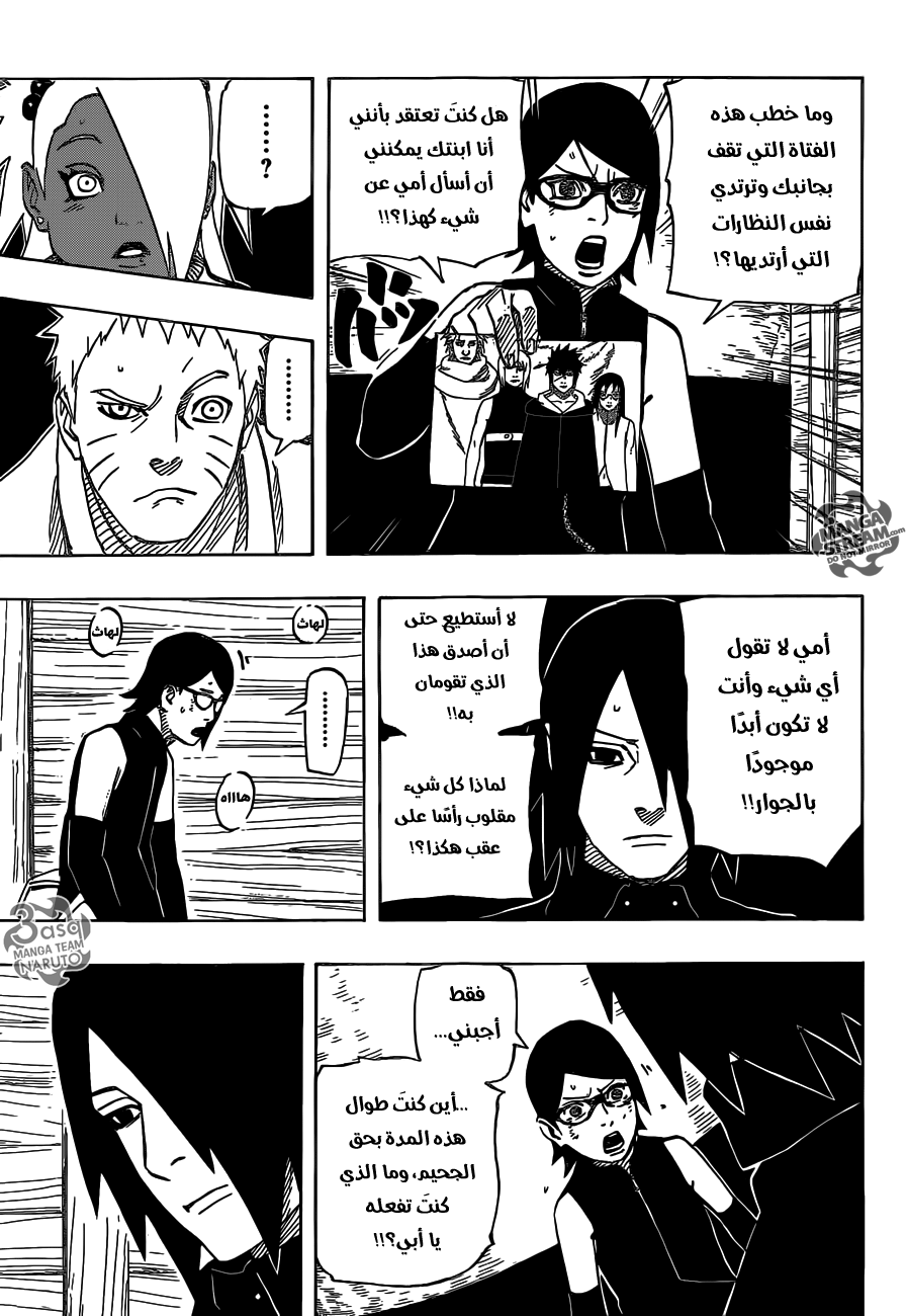 Naruto Gaiden: Chapter 05 - Page 8