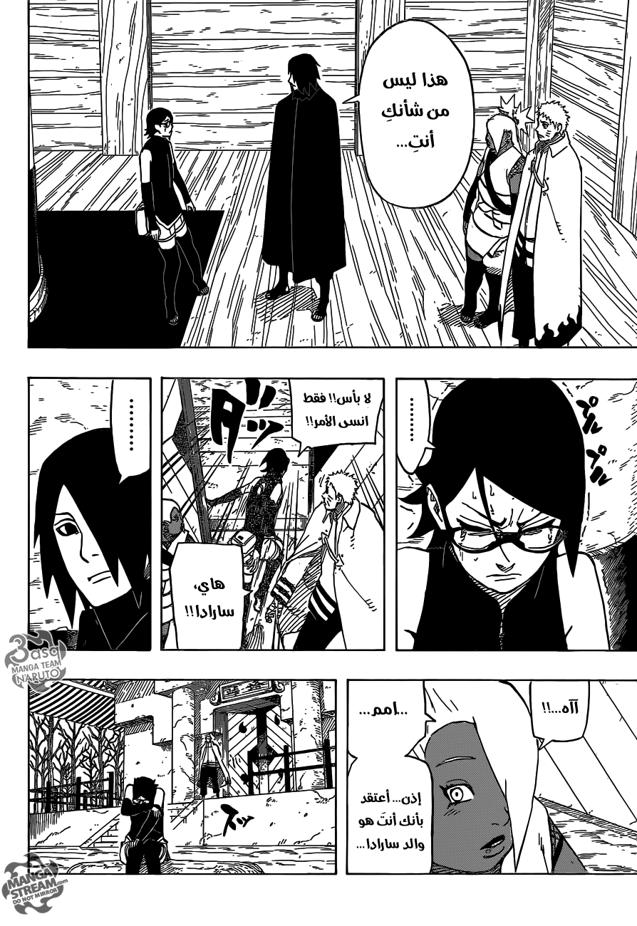 Naruto Gaiden: Chapter 05 - Page 9