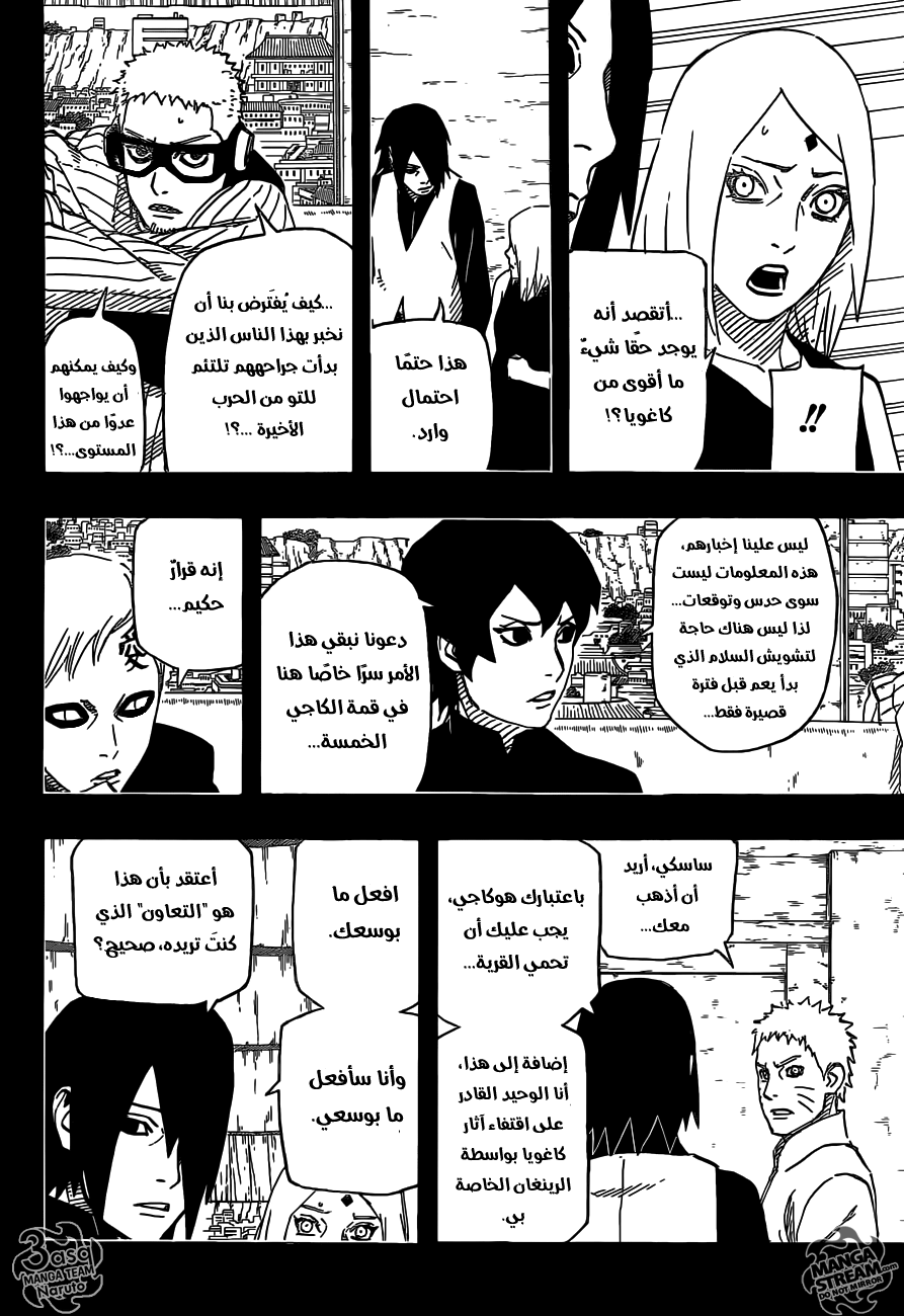 Naruto Gaiden: Chapter 05 - Page 11