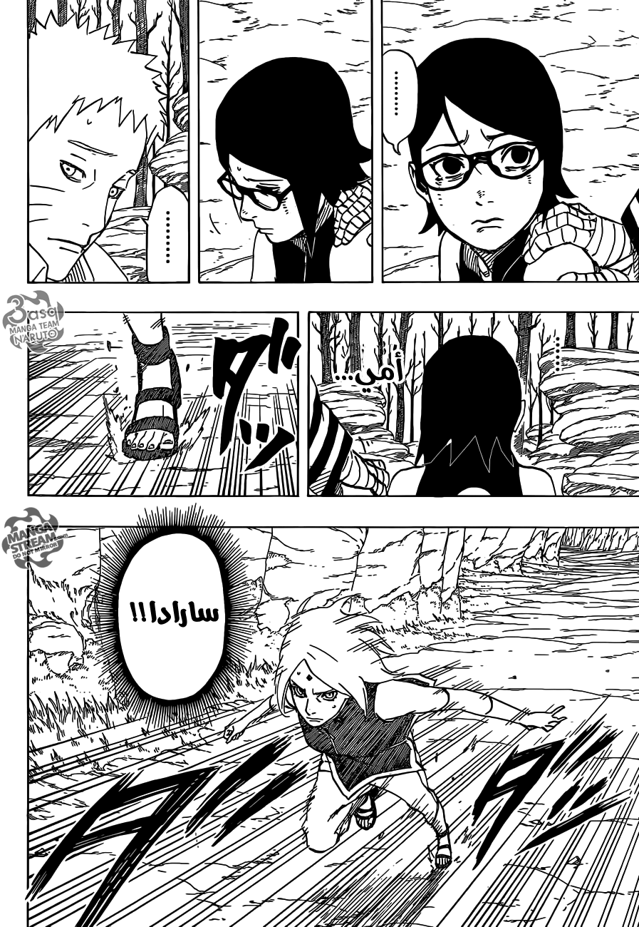 Naruto Gaiden: Chapter 05 - Page 13