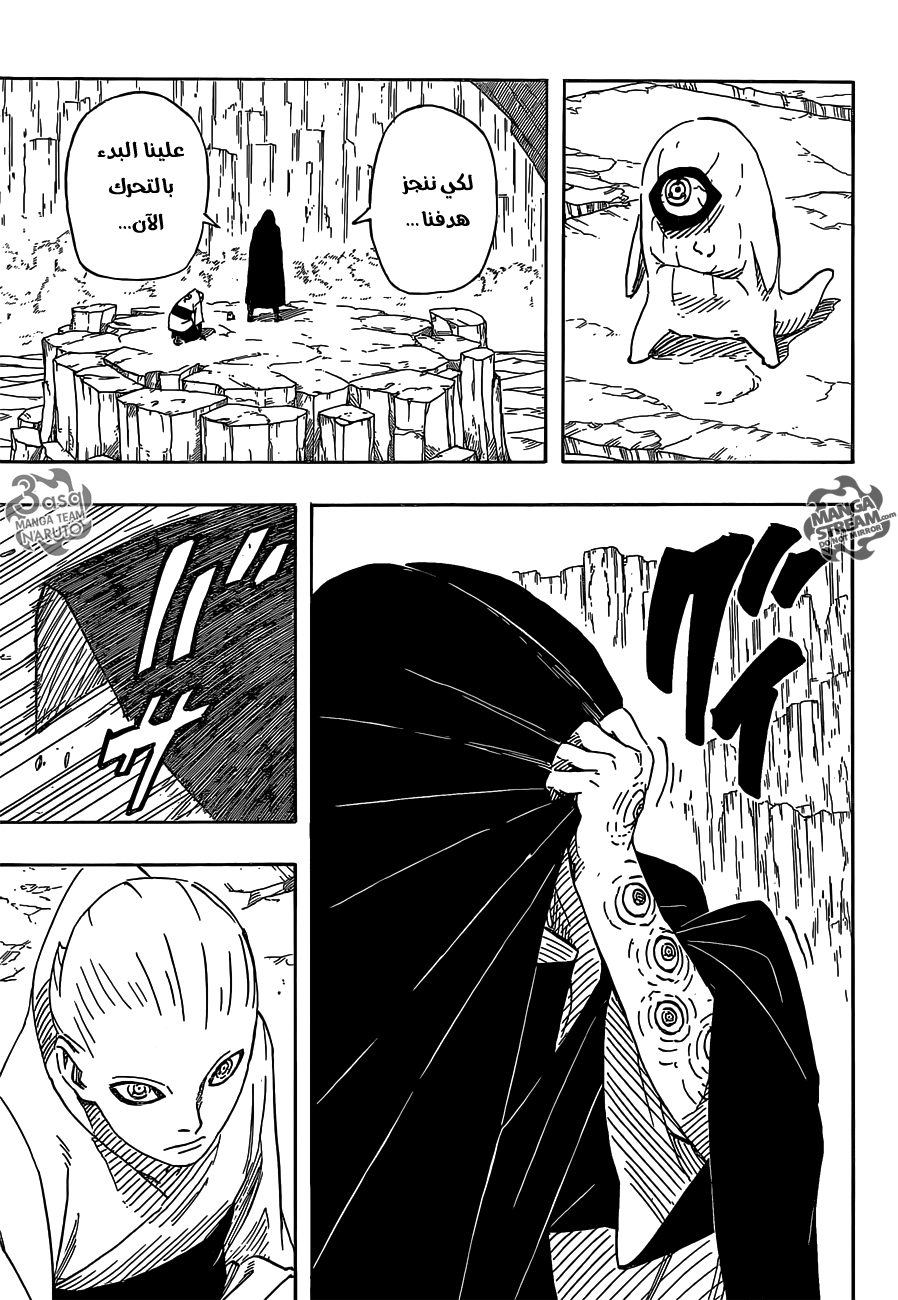 Naruto Gaiden: Chapter 05 - Page 14