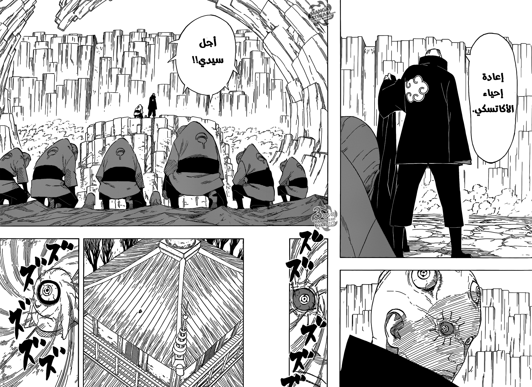 Naruto Gaiden: Chapter 05 - Page 15