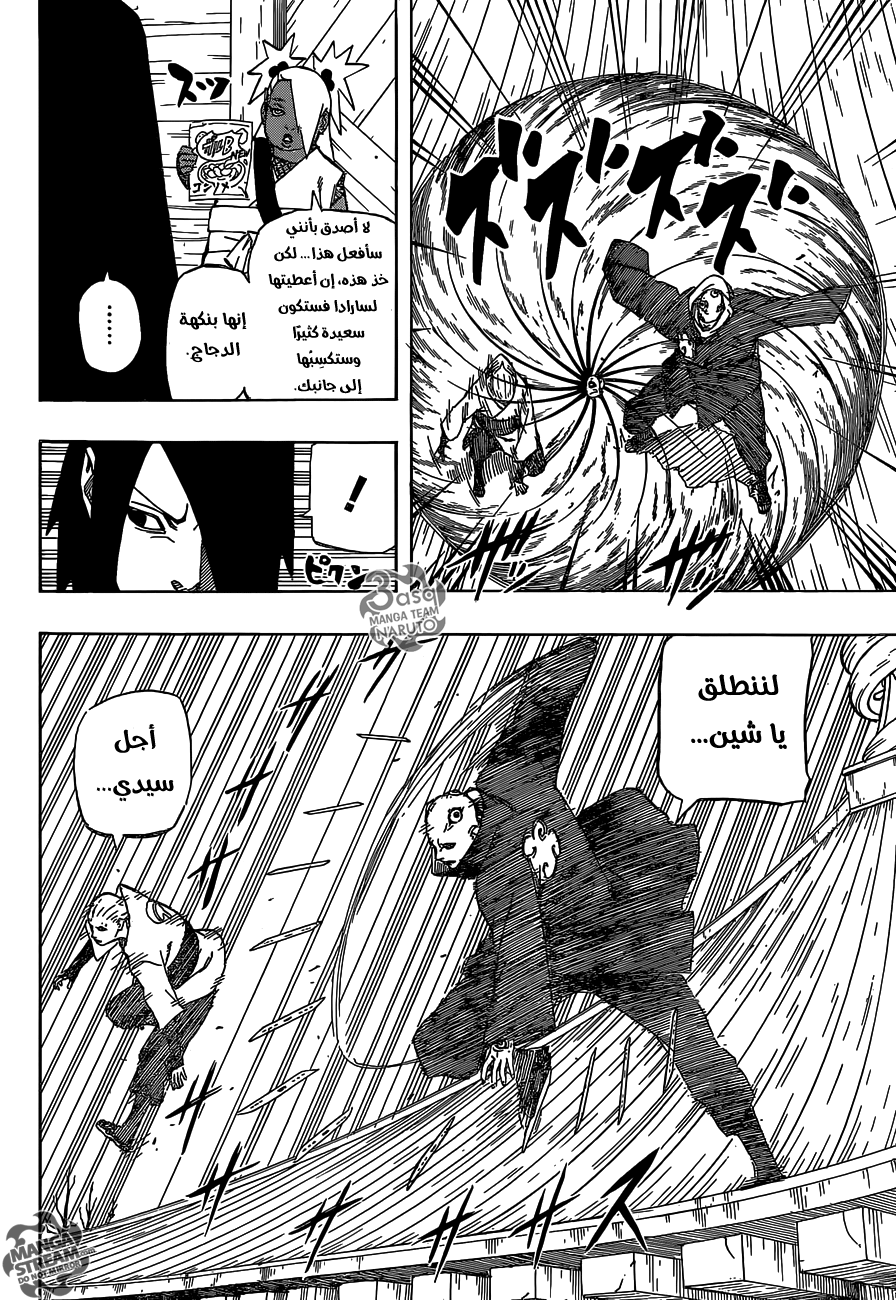 Naruto Gaiden: Chapter 05 - Page 16