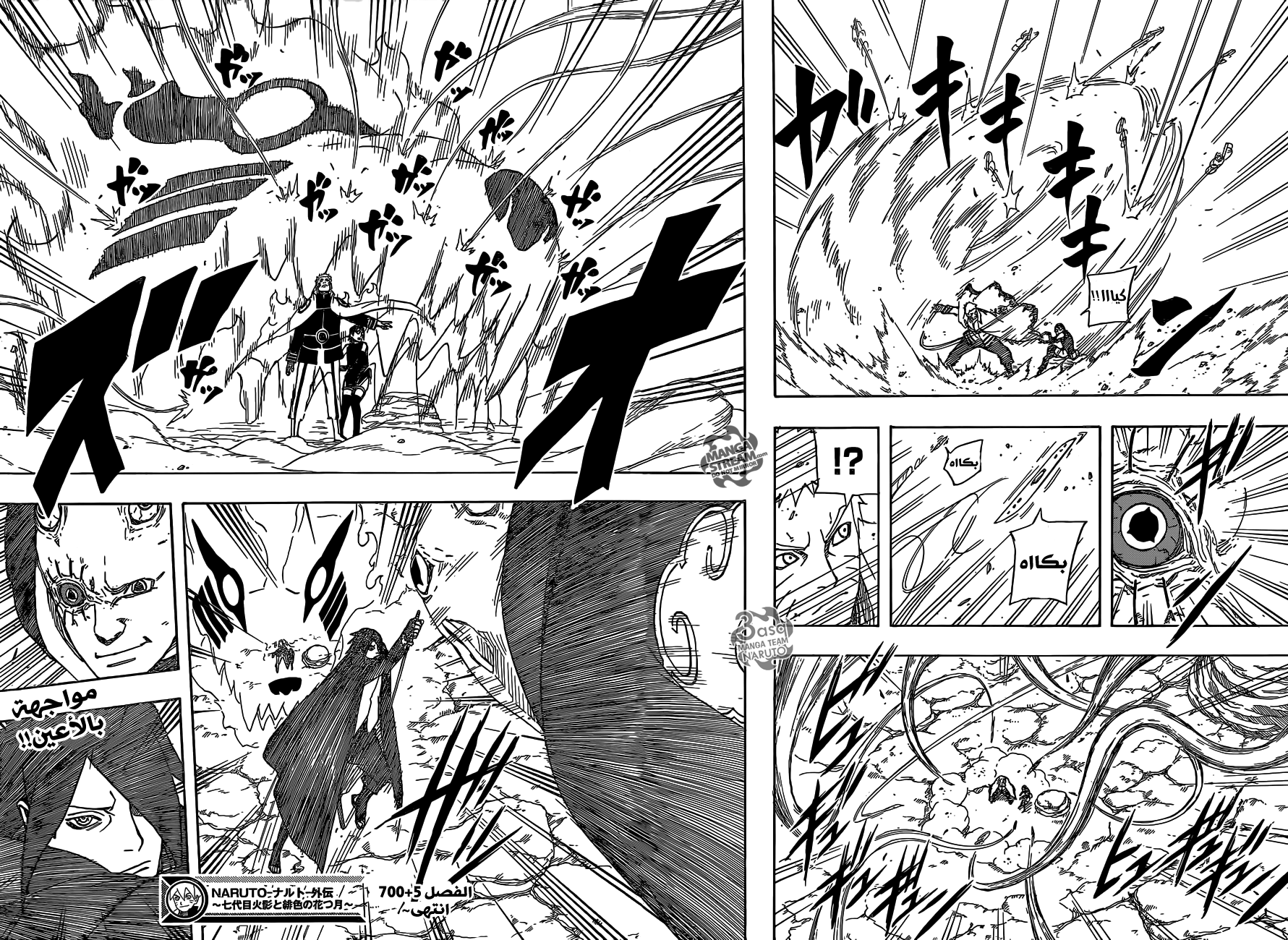 Naruto Gaiden: Chapter 05 - Page 18