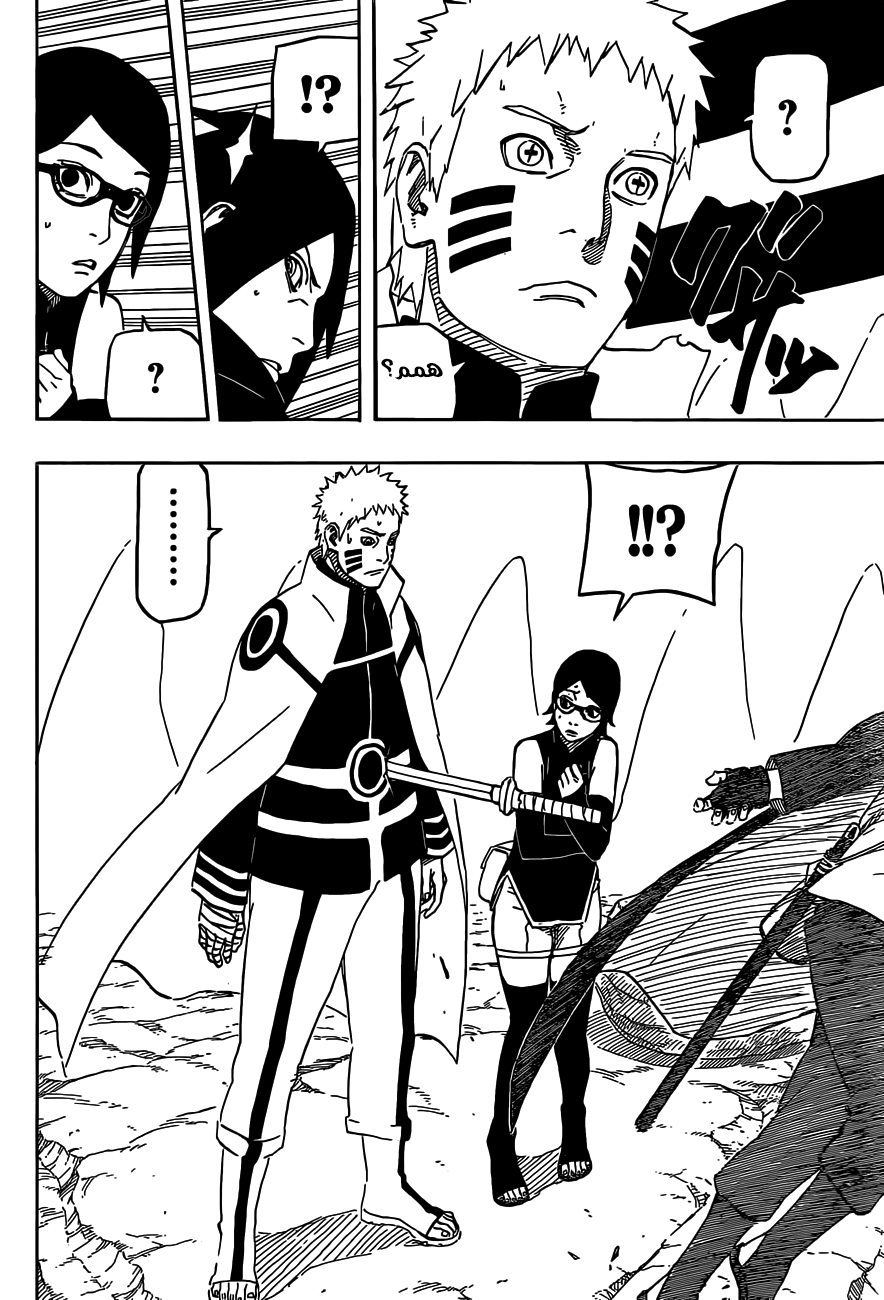 Naruto Gaiden: Chapter 06 - Page 9