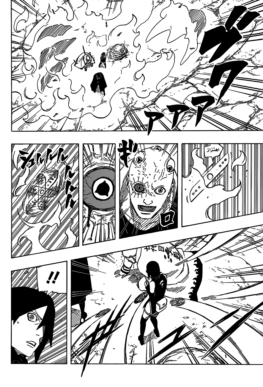 Naruto Gaiden: Chapter 06 - Page 11