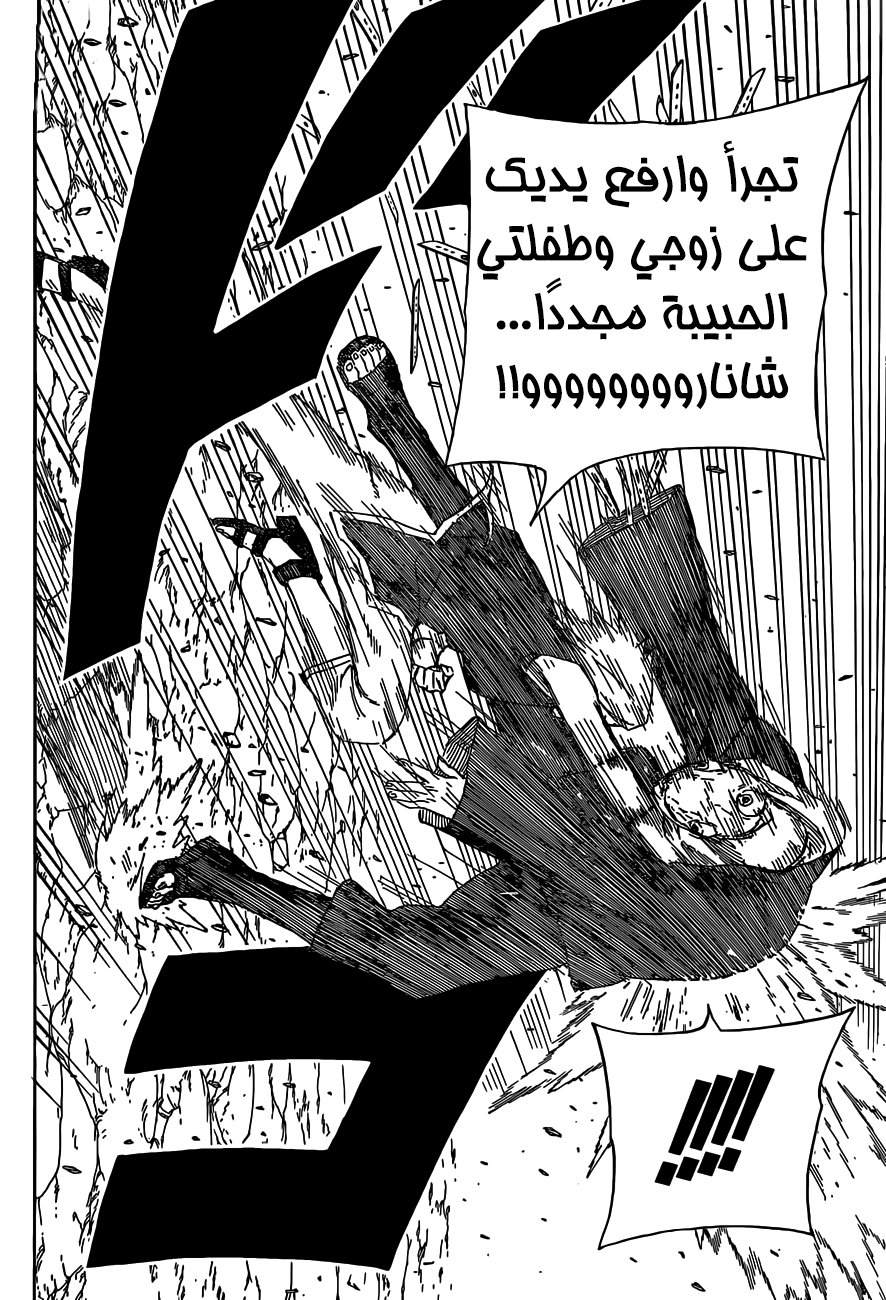 Naruto Gaiden: Chapter 06 - Page 13