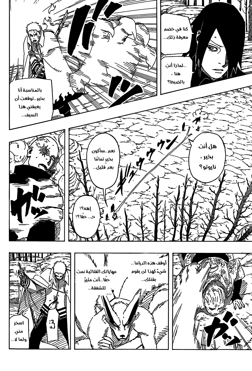 Naruto Gaiden: Chapter 06 - Page 15