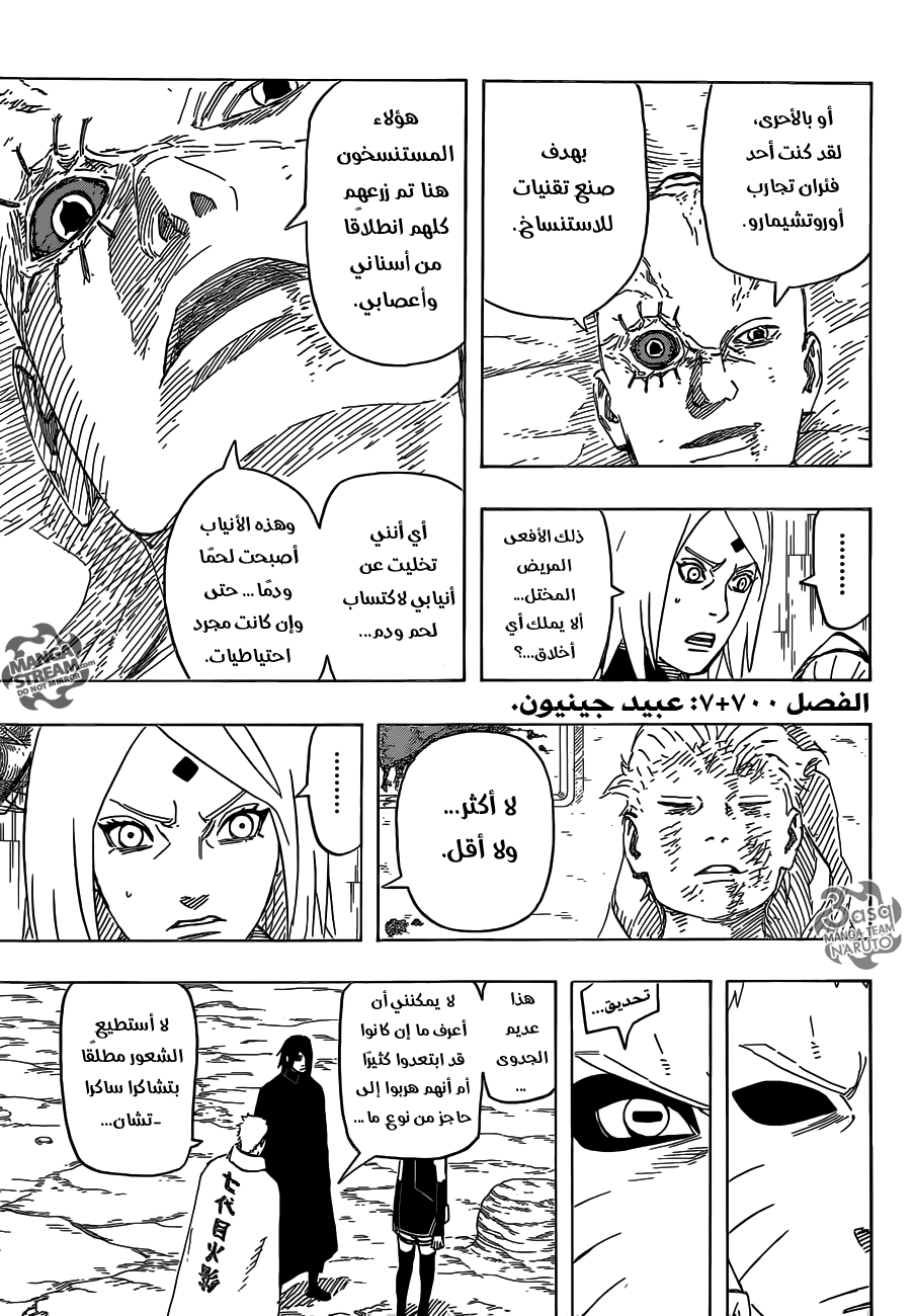 Naruto Gaiden: Chapter 07 - Page 3