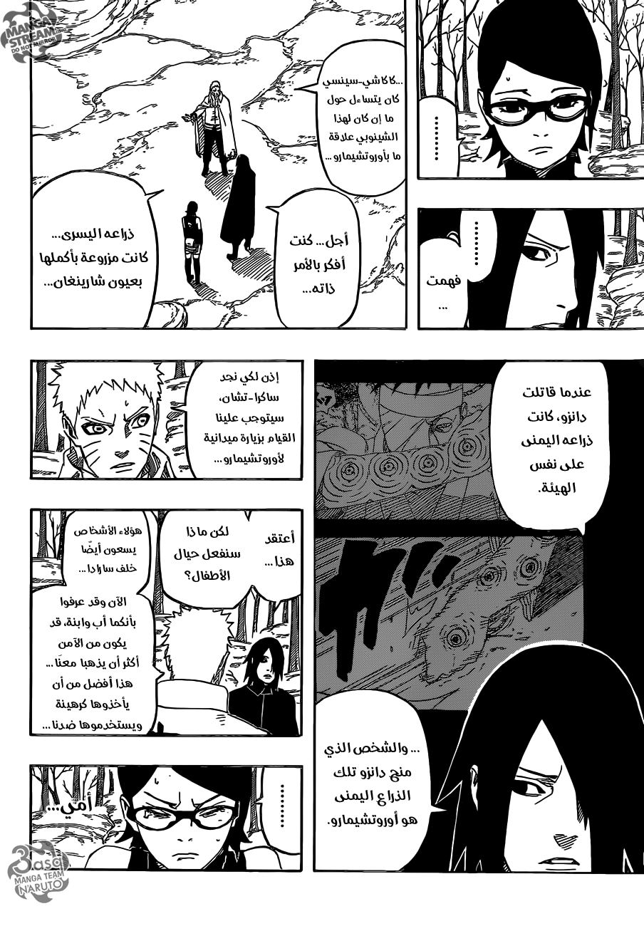 Naruto Gaiden: Chapter 07 - Page 4