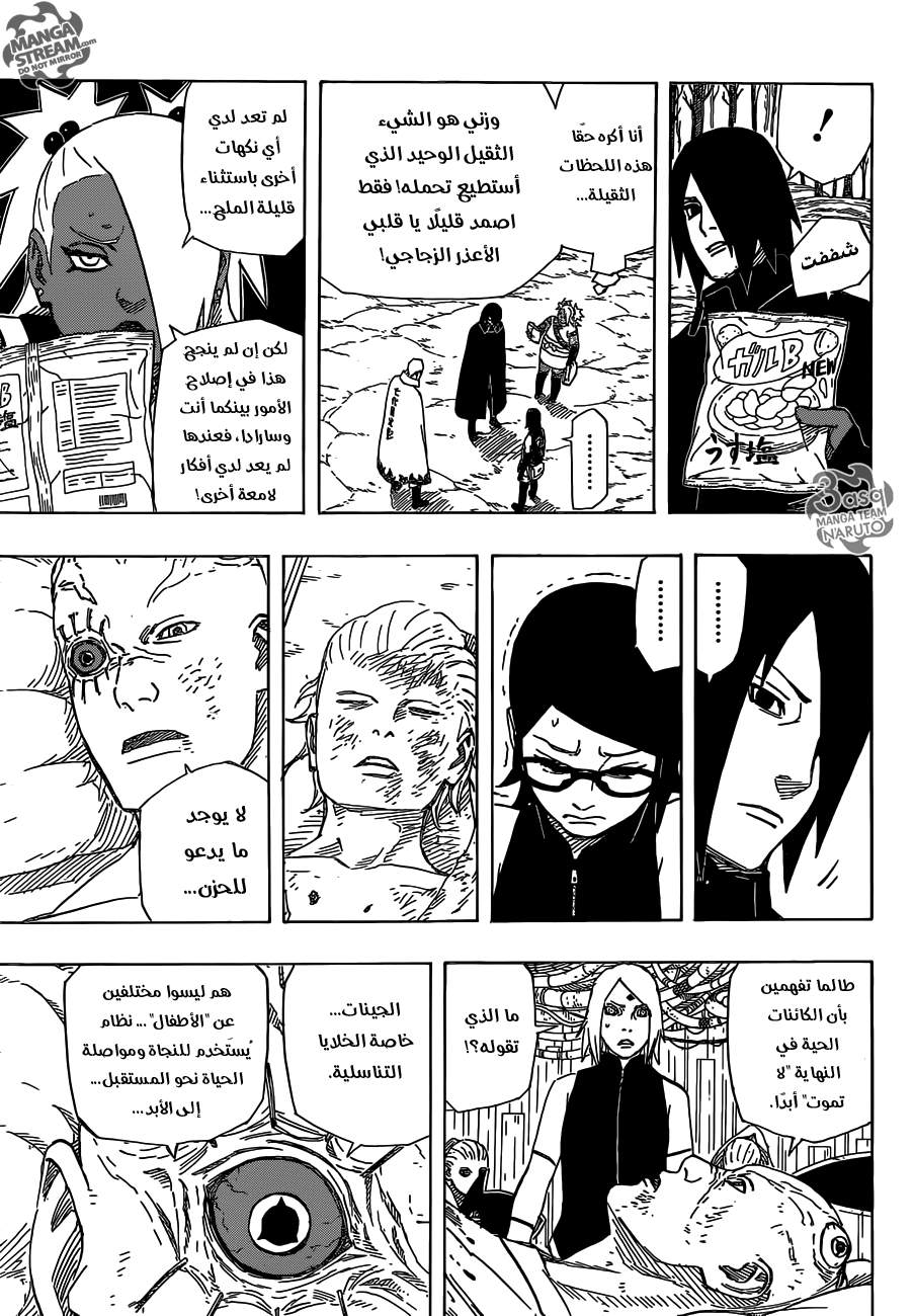 Naruto Gaiden: Chapter 07 - Page 5