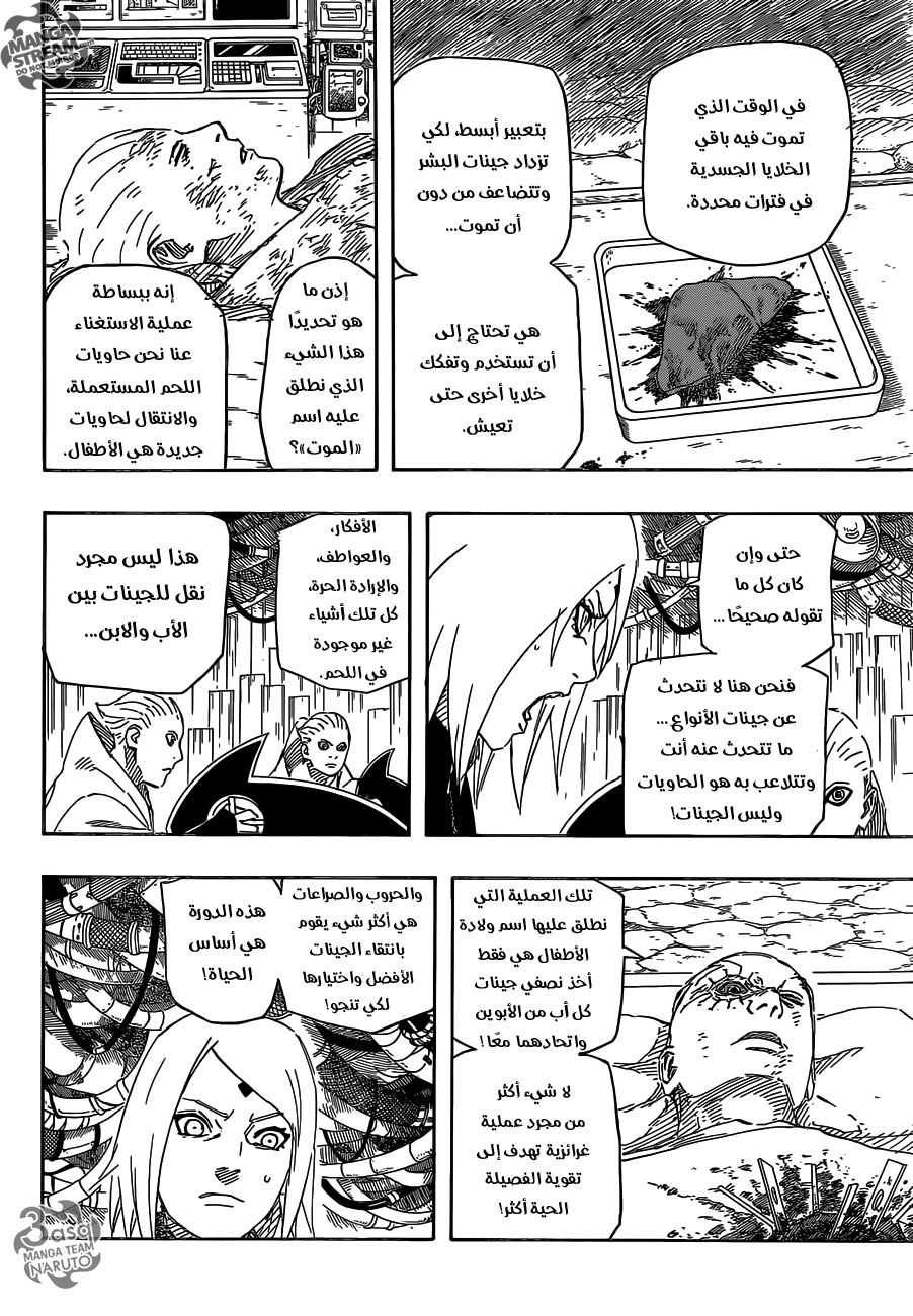 Naruto Gaiden: Chapter 07 - Page 6