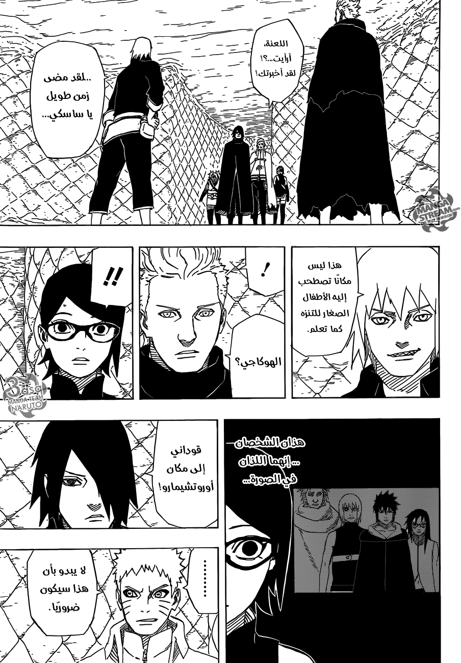 Naruto Gaiden: Chapter 07 - Page 9