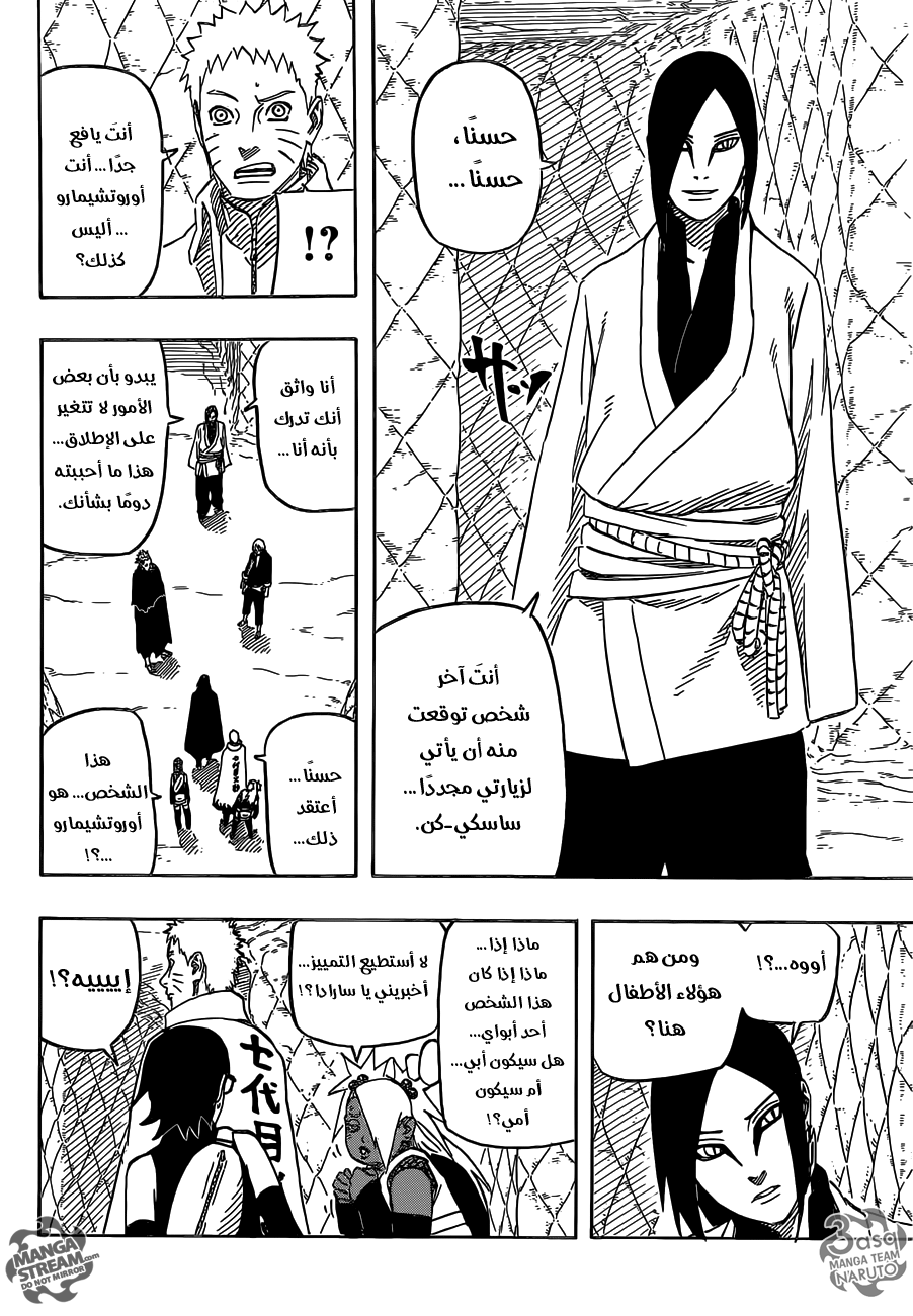 Naruto Gaiden: Chapter 07 - Page 10