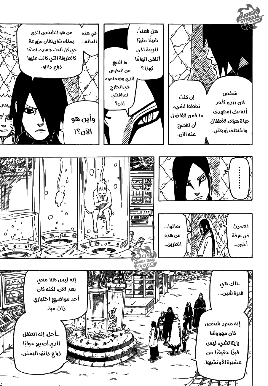 Naruto Gaiden: Chapter 07 - Page 11