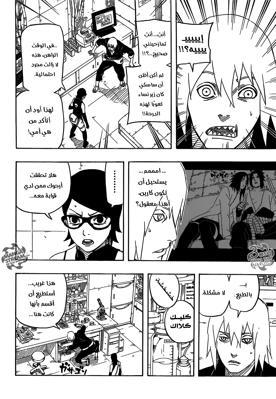 Naruto Gaiden: Chapter 07 - Page 16