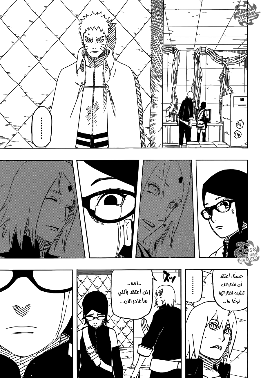 Naruto Gaiden: Chapter 07 - Page 19