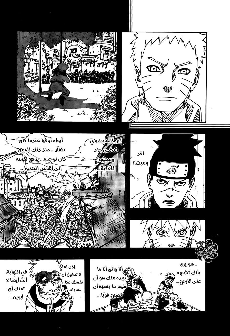 Naruto Gaiden: Chapter 08 - Page 6