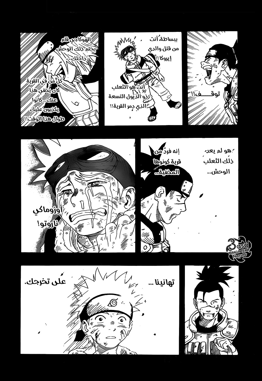 Naruto Gaiden: Chapter 08 - Page 7