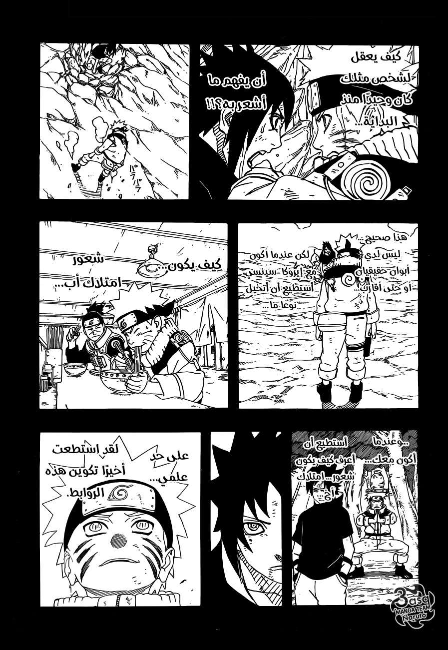 Naruto Gaiden: Chapter 08 - Page 8