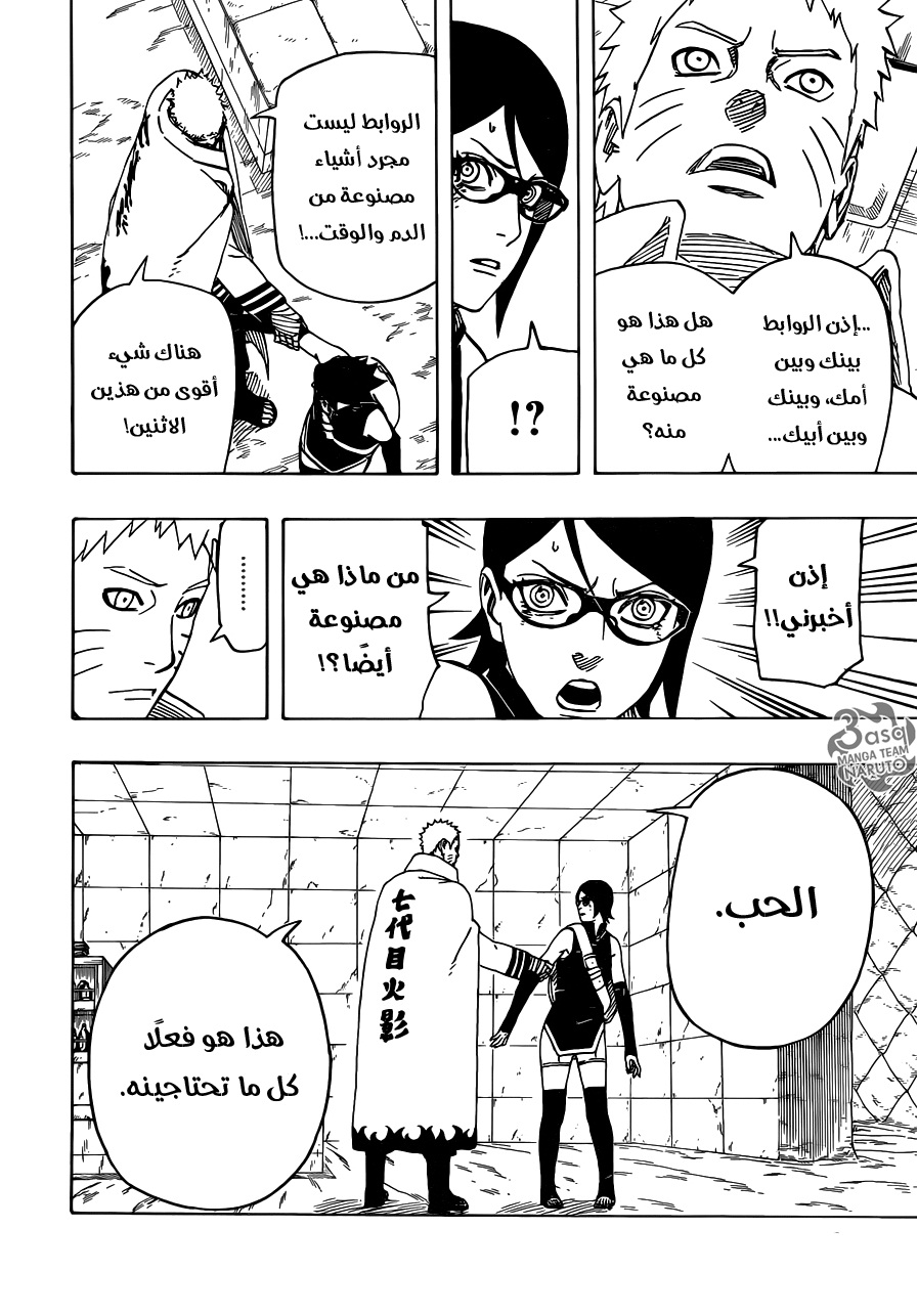 Naruto Gaiden: Chapter 08 - Page 9