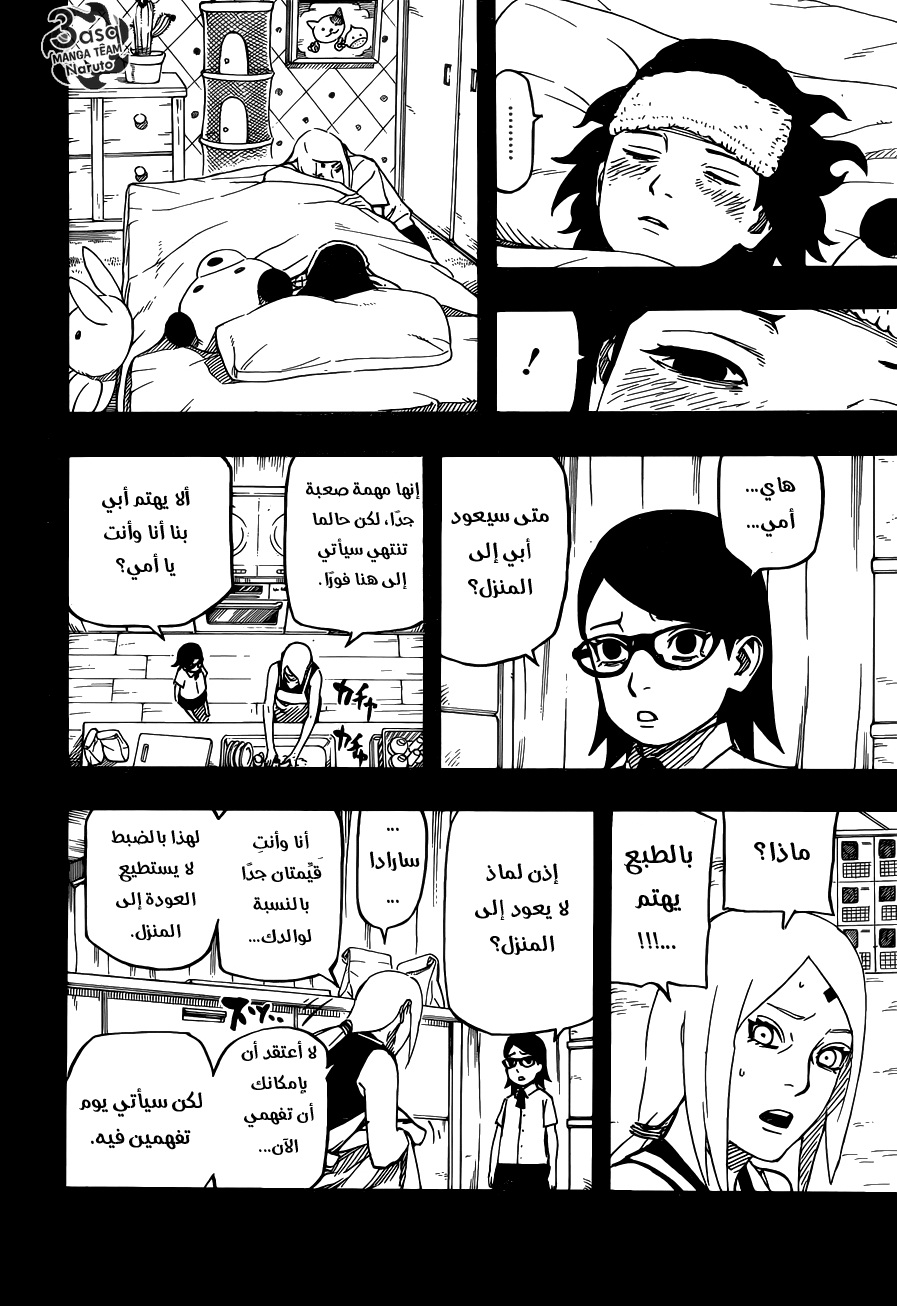 Naruto Gaiden: Chapter 08 - Page 11