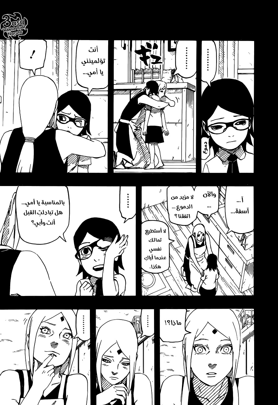 Naruto Gaiden: Chapter 08 - Page 12