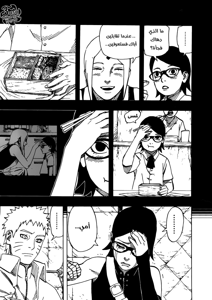 Naruto Gaiden: Chapter 08 - Page 14