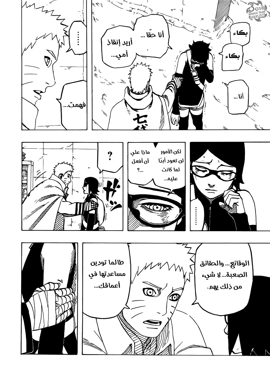 Naruto Gaiden: Chapter 08 - Page 15