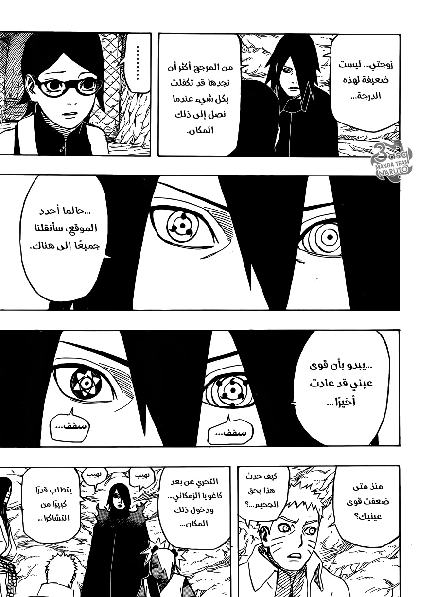 Naruto Gaiden: Chapter 08 - Page 18