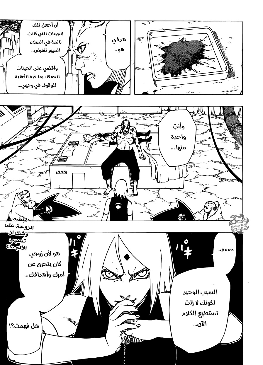 Naruto Gaiden: Chapter 08 - Page 20