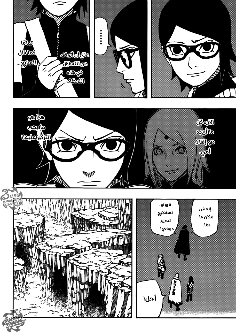 Naruto Gaiden: Chapter 09 - Page 4