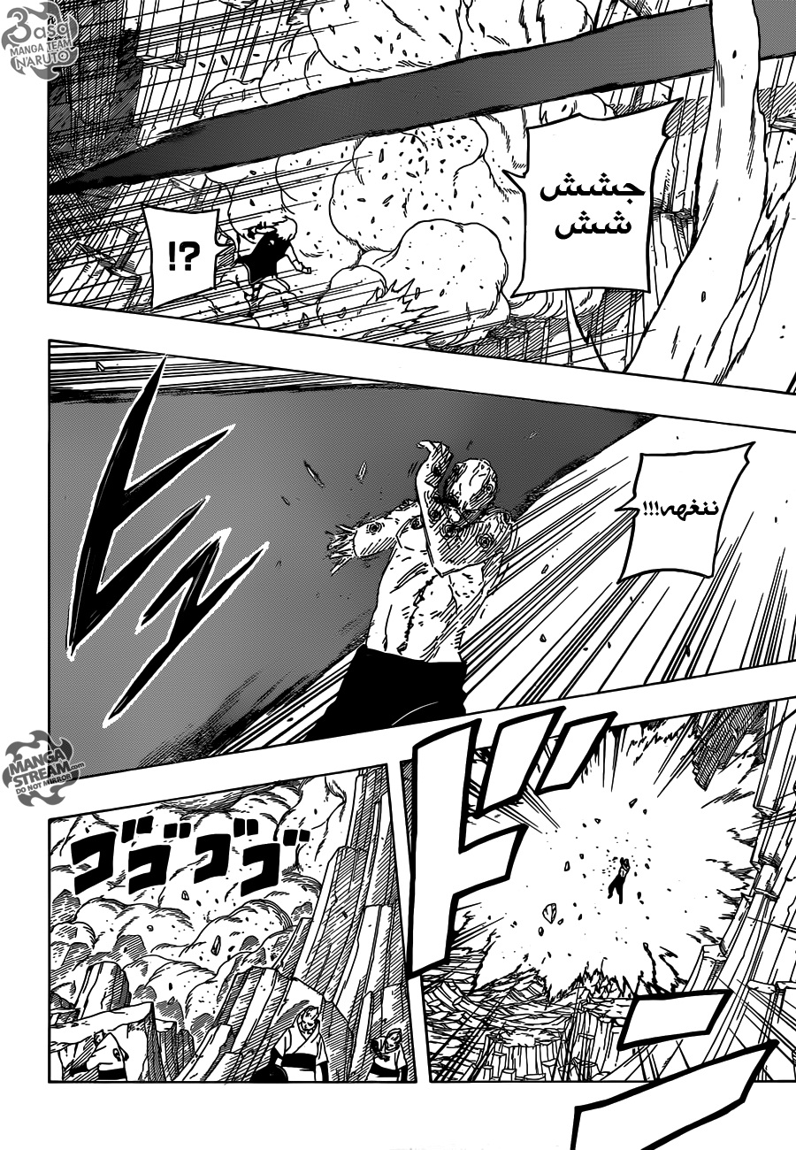 Naruto Gaiden: Chapter 09 - Page 6