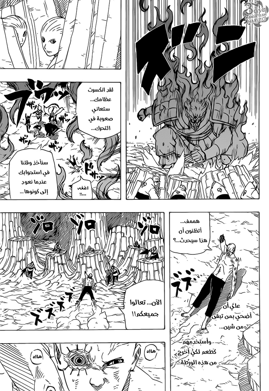 Naruto Gaiden: Chapter 09 - Page 9