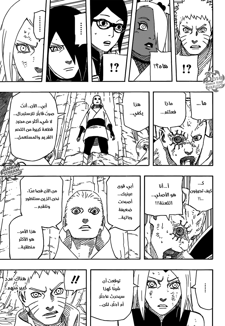 Naruto Gaiden: Chapter 09 - Page 11